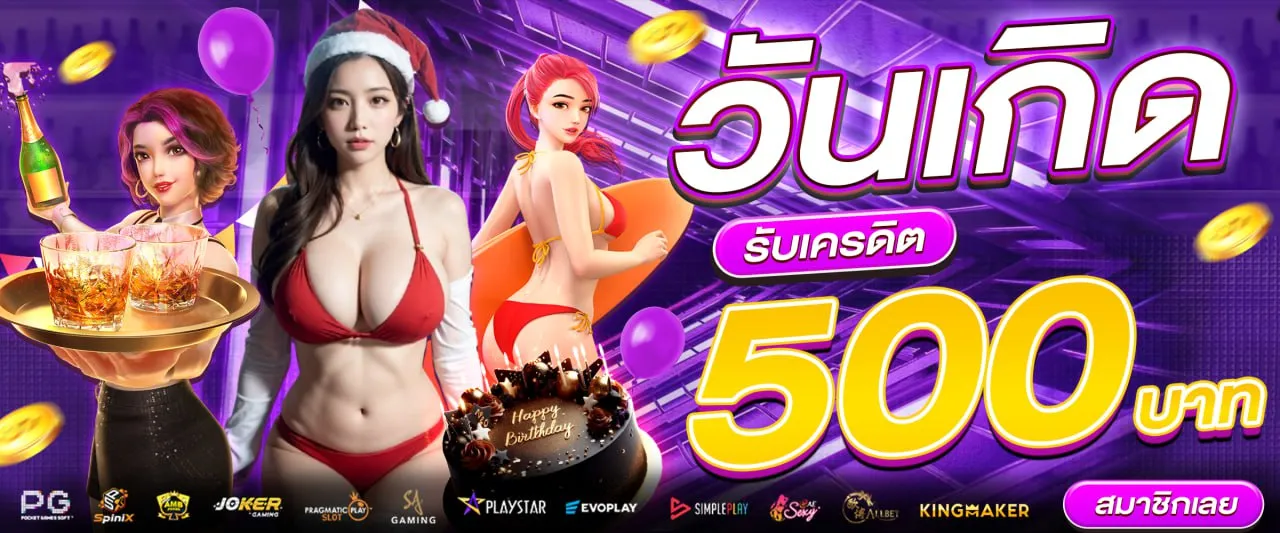 888 พารวย