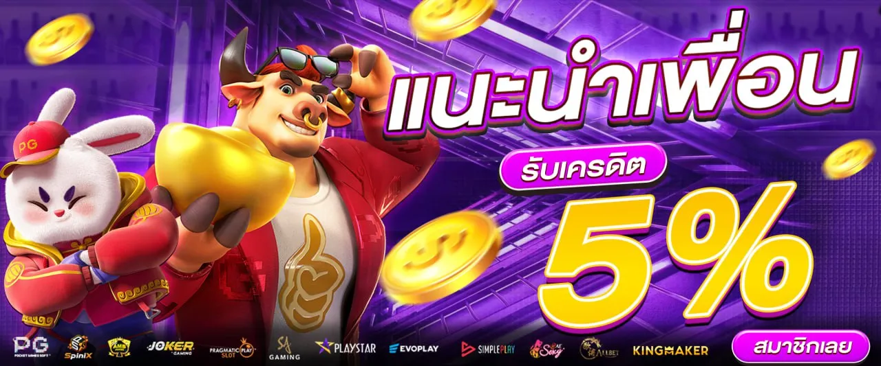 888 พารวย