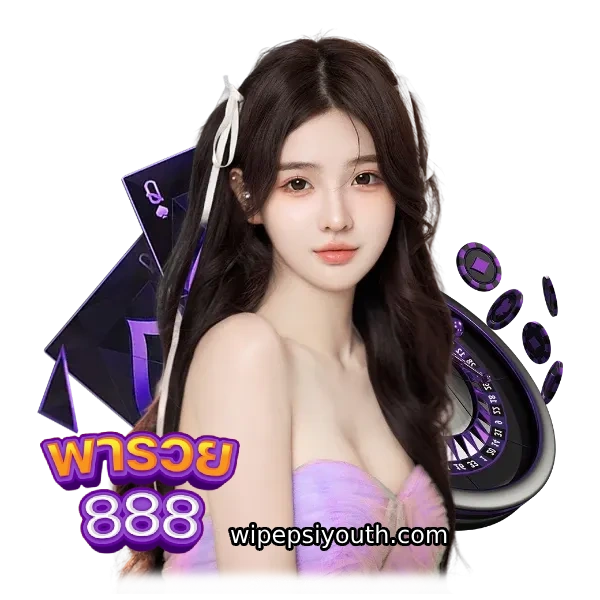 888 พารวย