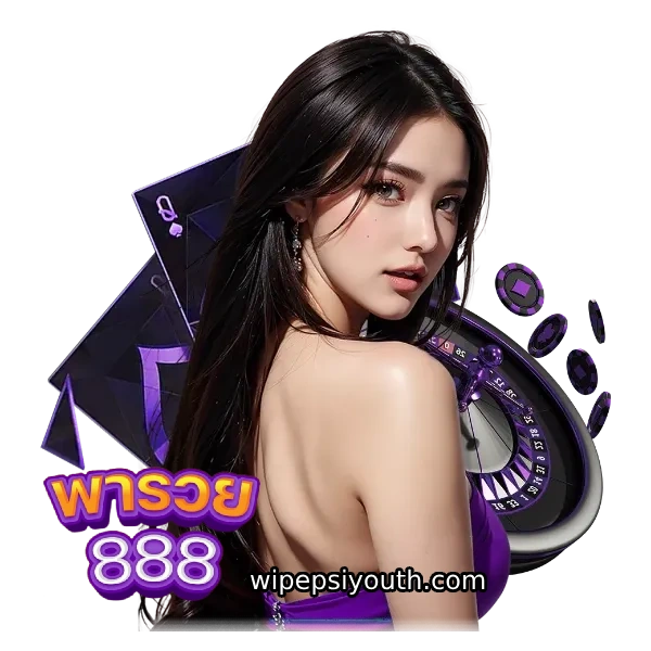 888 พารวย
