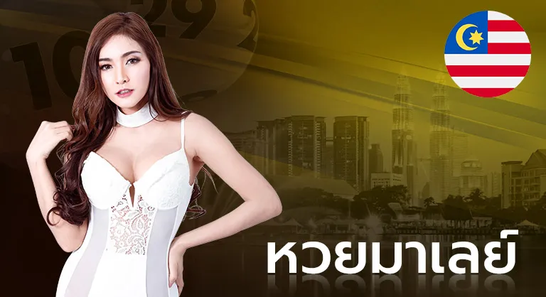 888 พารวย